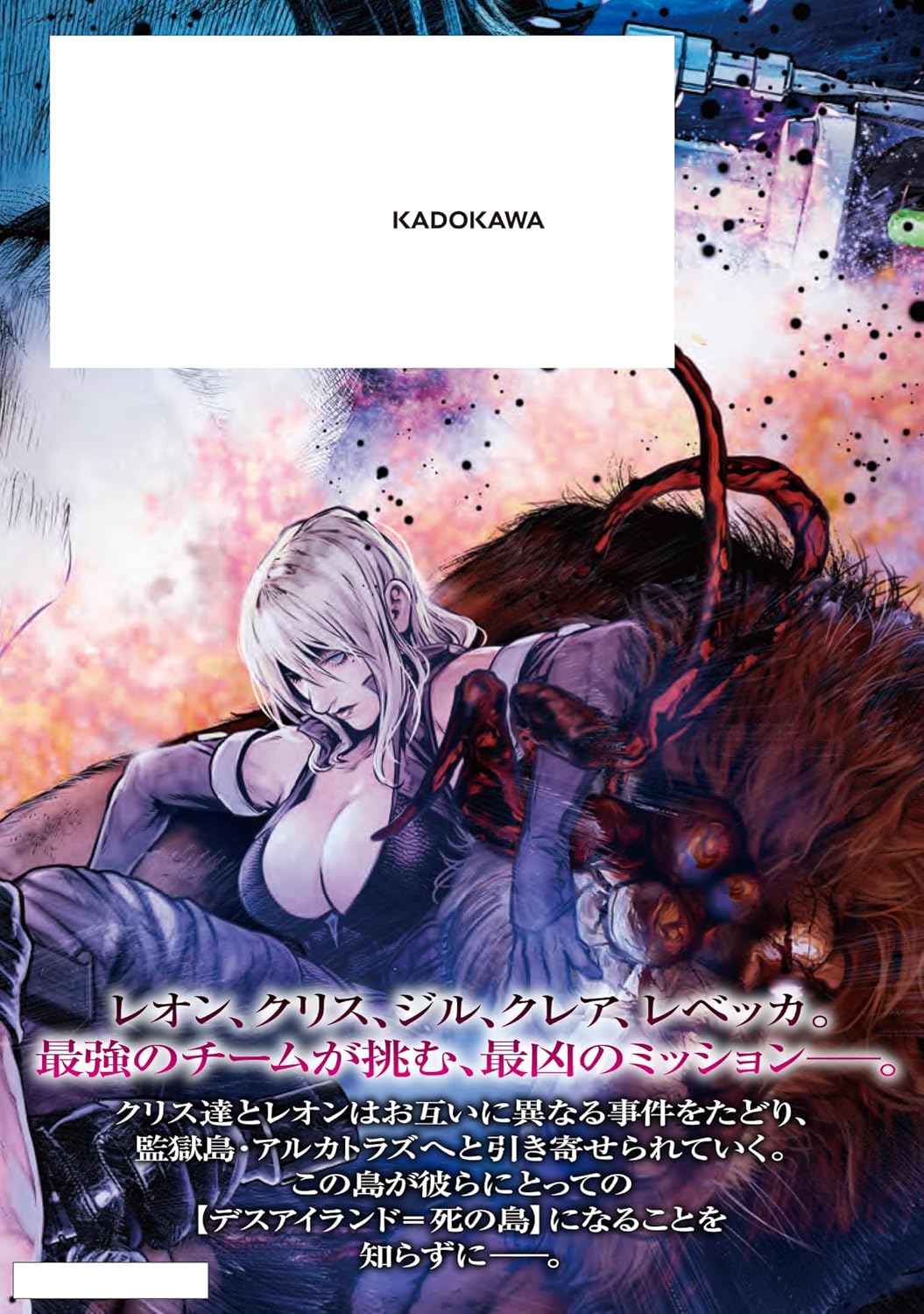 Resident Evil: Death Island
