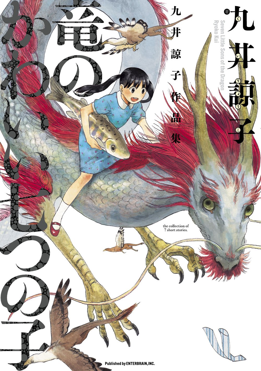 [Seven Little Sons of the Dragon]