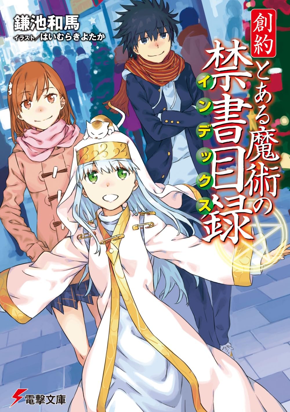 A Certain Magical Index: New Testament