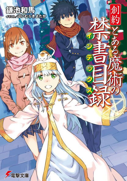 A Certain Magical Index: New Testament