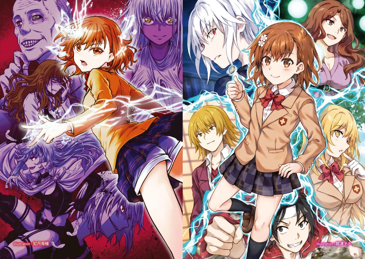 A Certain Scientific Railgun