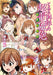 A Certain Scientific Railgun