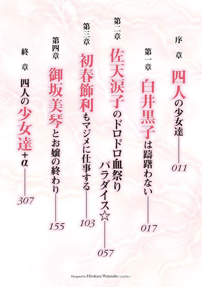 A Certain Scientific Railgun