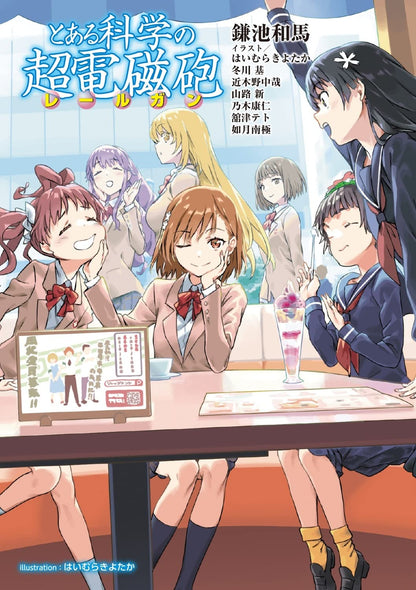 A Certain Scientific Railgun