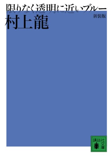 [Almost Transparent Blue]