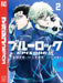 Blue Rock-Episode Nagi-(2)