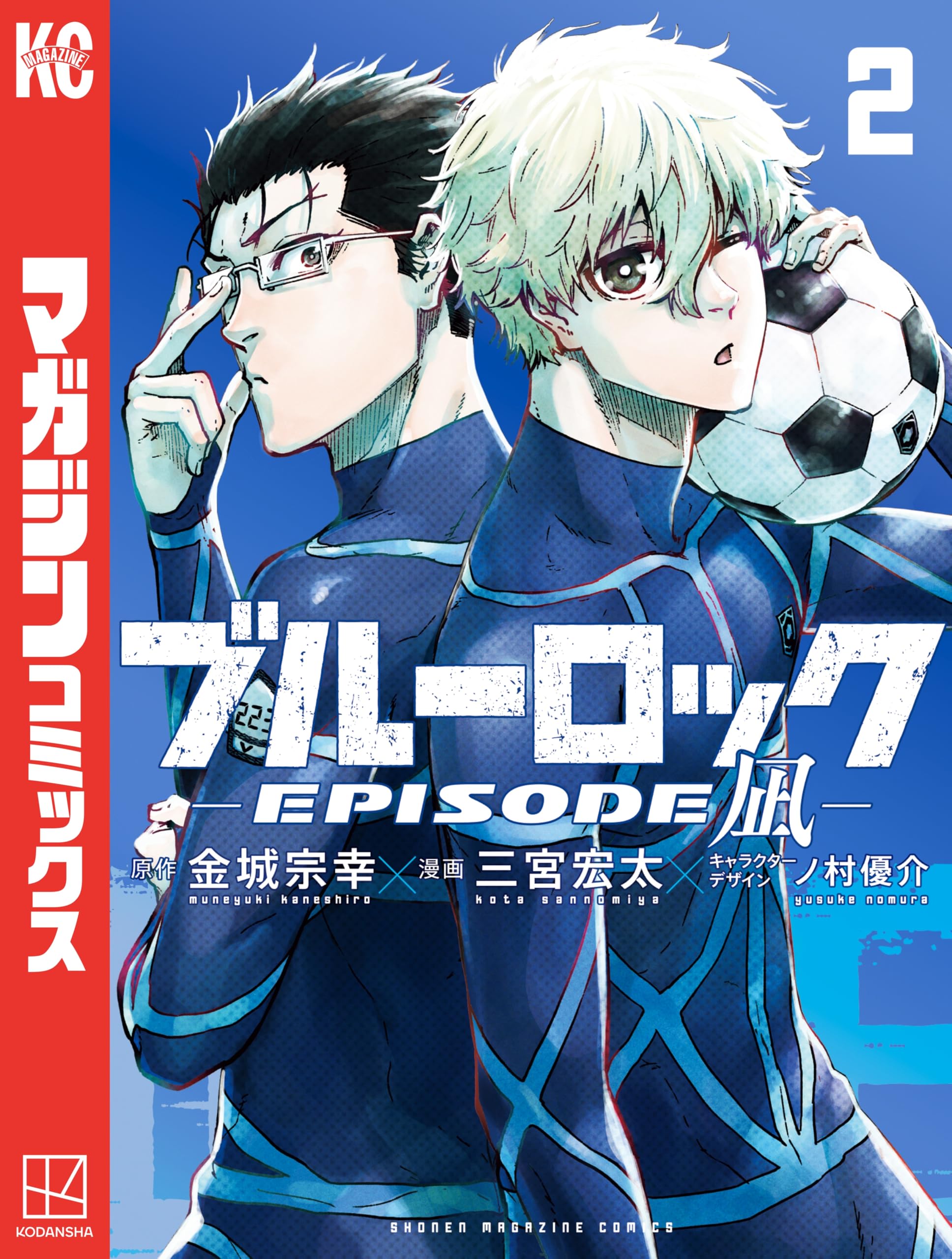Blue Rock-Episode Nagi-(2)