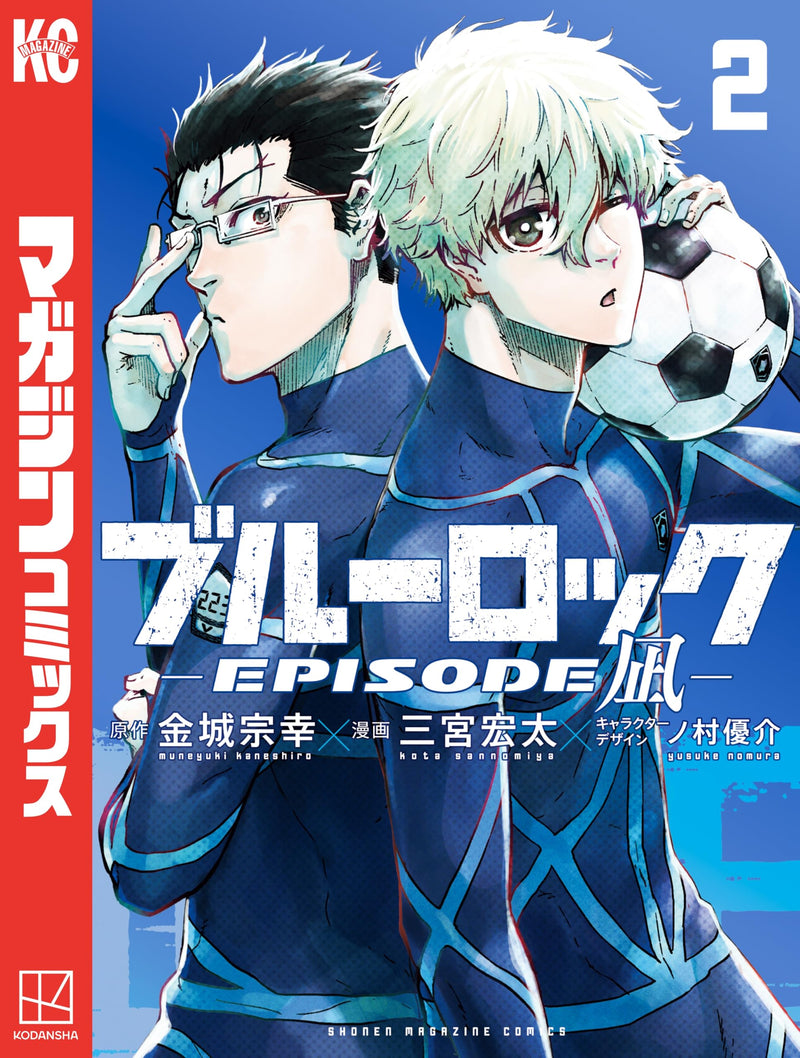 Blue Rock-Episode Nagi-(2)