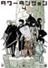 Tower Dungeon (4)