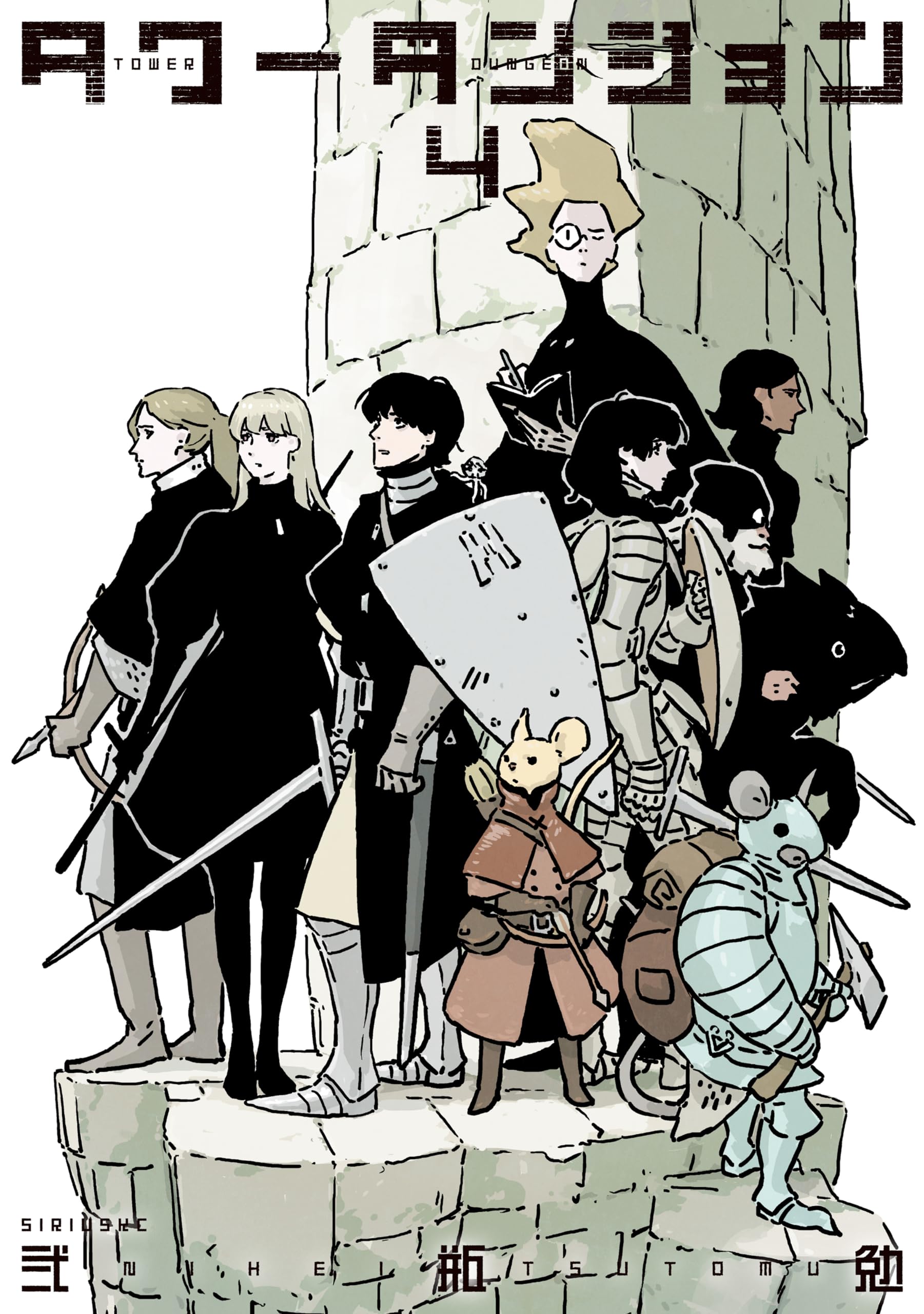 Tower Dungeon (4)