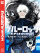 Blue Rock-Episode Nagi-(7)