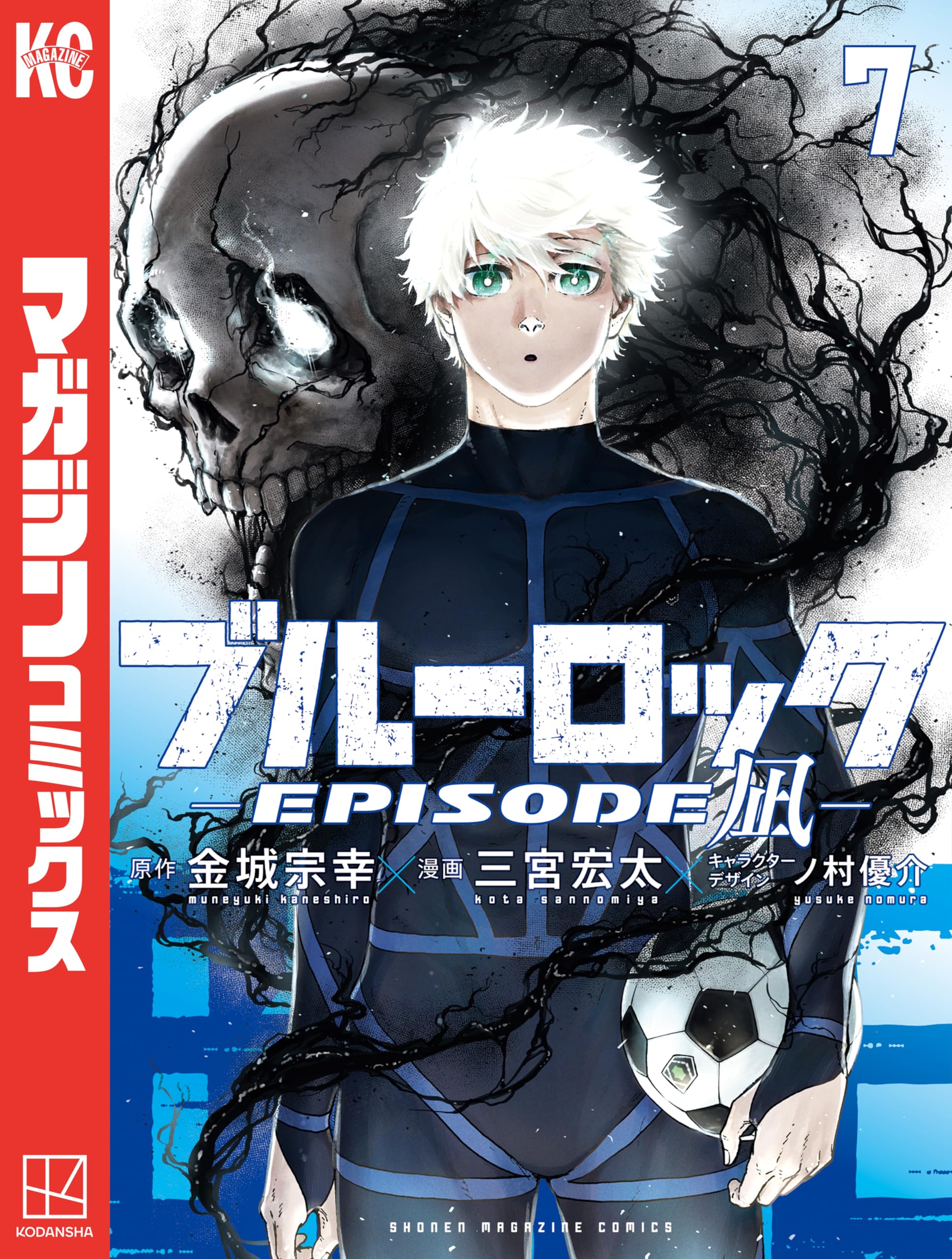 Blue Rock-Episode Nagi-(7)