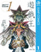 Yu-Gi-Oh! Paperback Edition 01