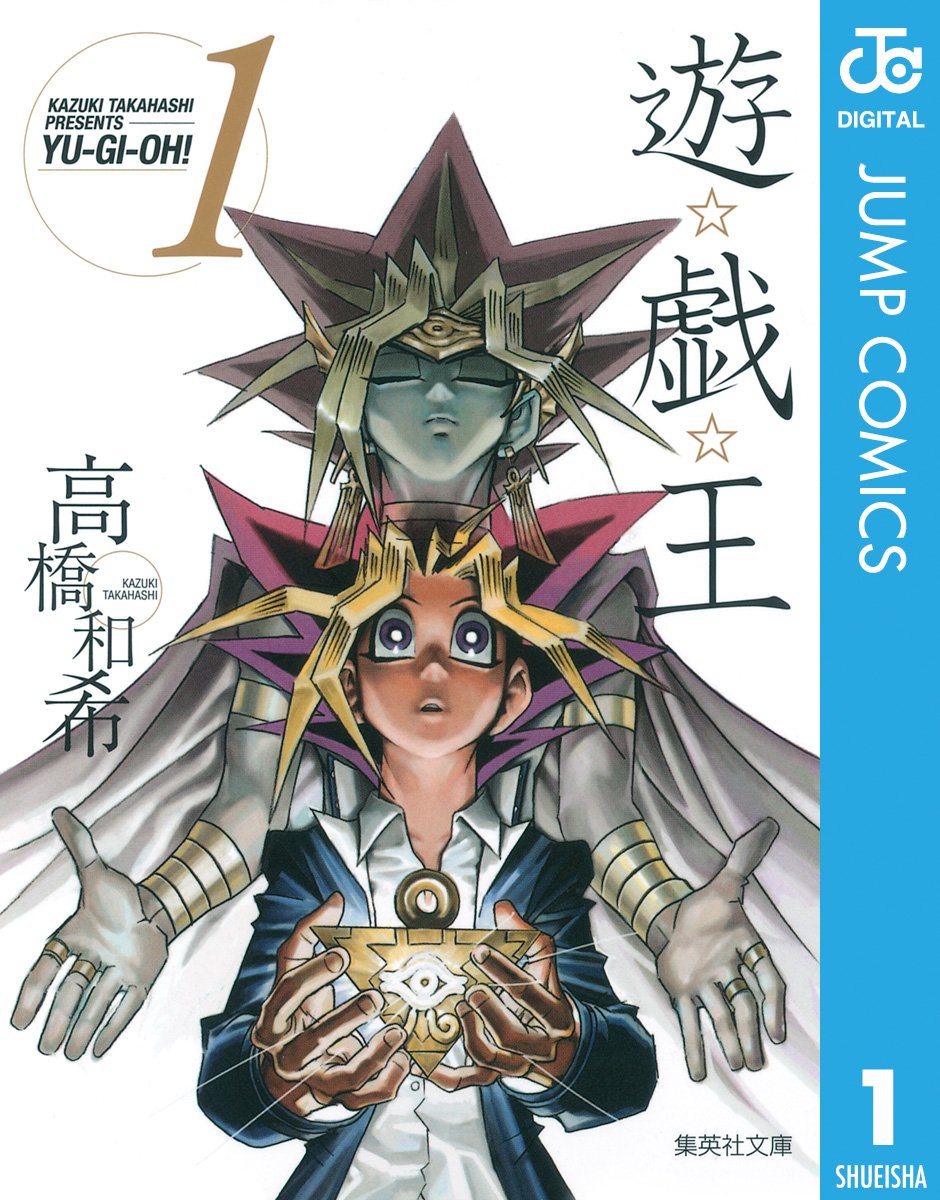 Yu-Gi-Oh! Paperback Edition 01