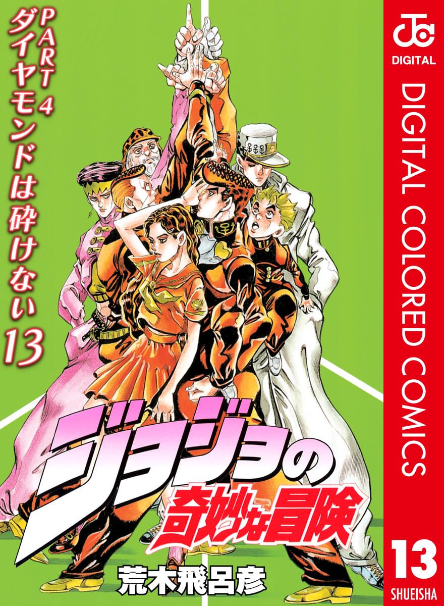 Jojo`s Bizarre Adventure 41