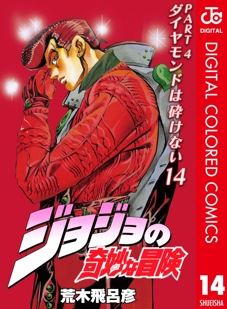 Jojo`s Bizarre Adventure 42