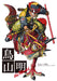 Akira Toriyama The World - Artbook