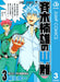 Saiki Kusuo's Disastrous 03