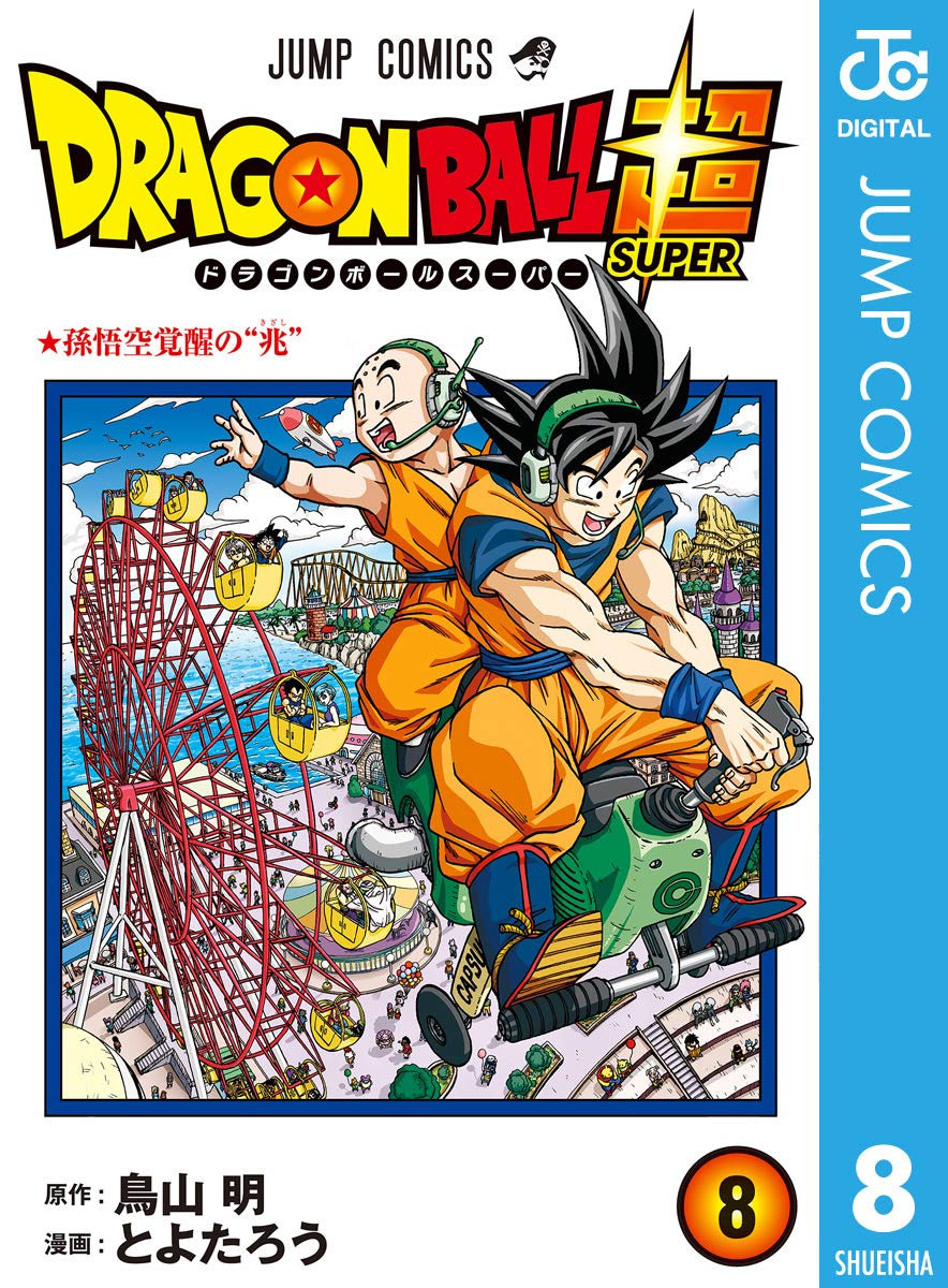 Dragon Ball Super Vol.8