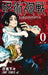 Jujutsu Kaisen 0 Tokyo Metropolitan Jujutsu Advanced Specialty