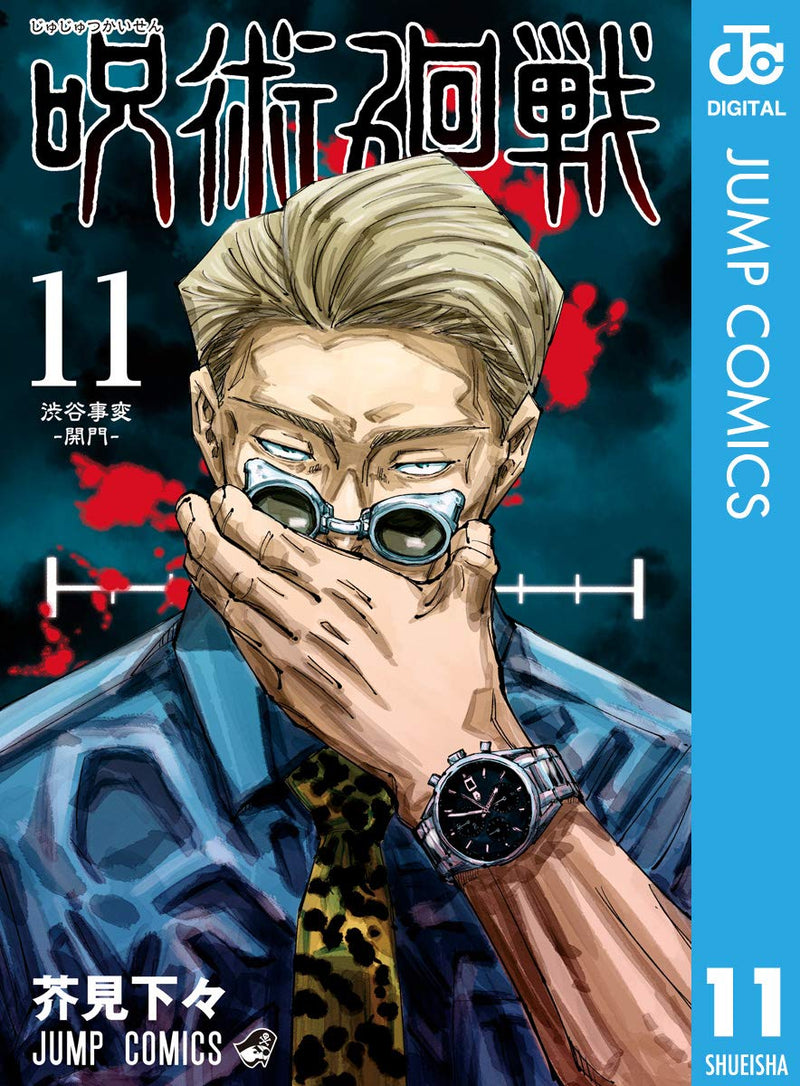 Jujutsu Kaisen 11