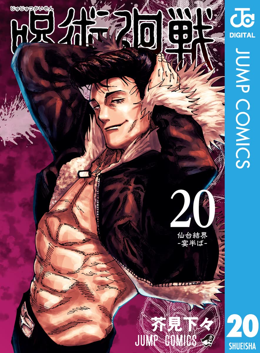 Jujutsu Kaisen 20