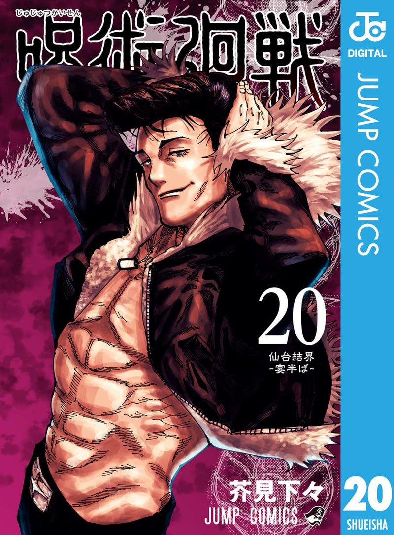 Jujutsu Kaisen 20