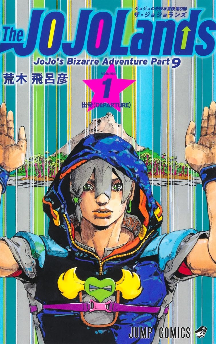 The JOJOLands 1 (ジャンプコミックス)