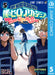My Hero Academia Team Up Mission 5