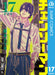 Chainsaw Man 17