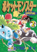 Pocket Monster Special