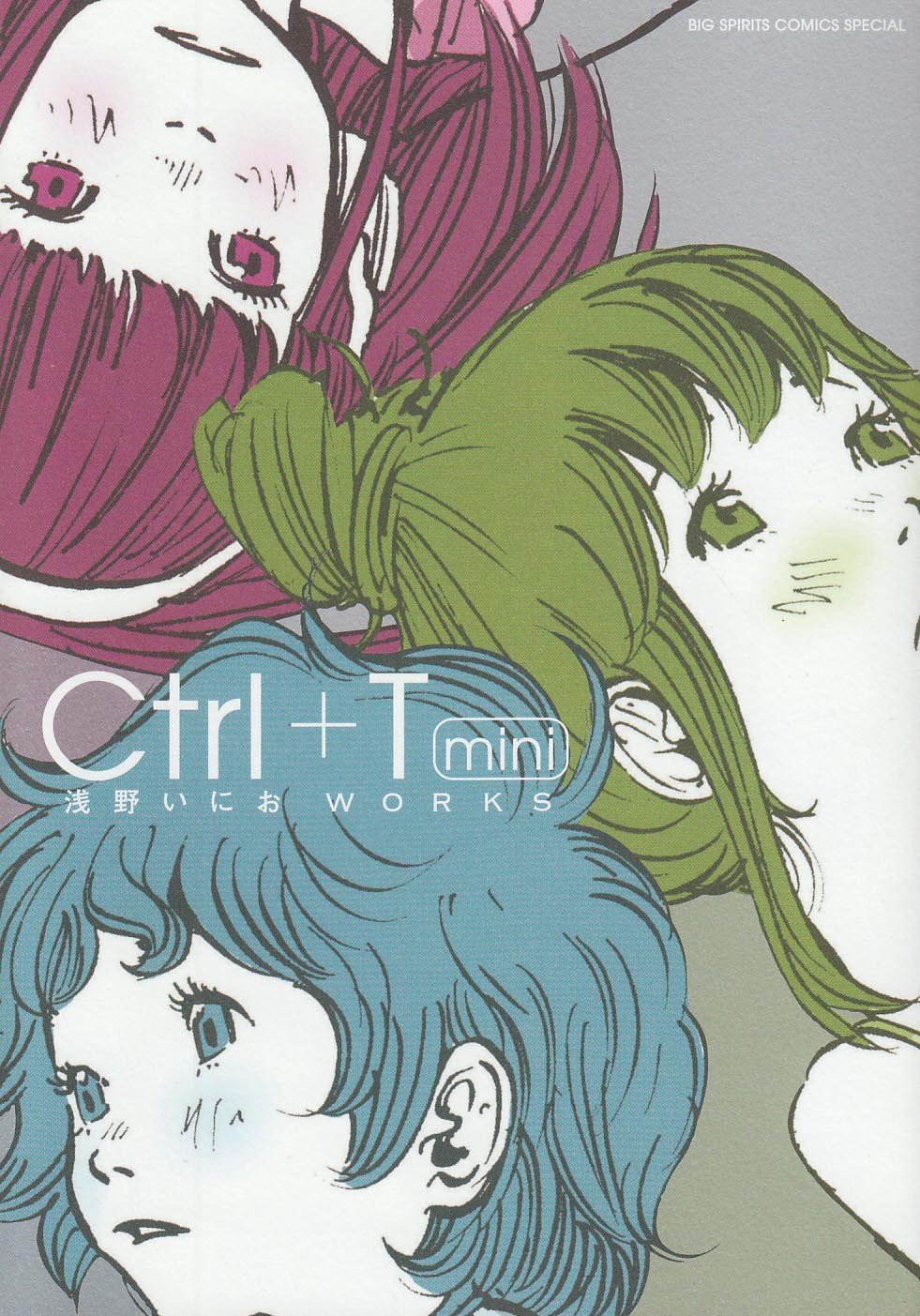 Ctrl+T mini 浅野いにおWORKS (BIG SPIRITS COMICS SPECIAL)