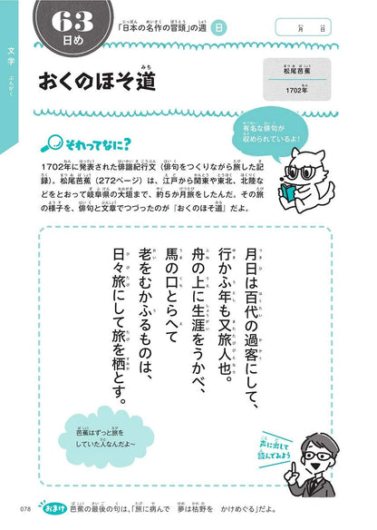 366 Things Elementary School Students Should Know