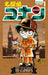 Detective Conan 1 Special