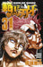 Hanma Baki 31