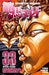 Hanma Baki 33
