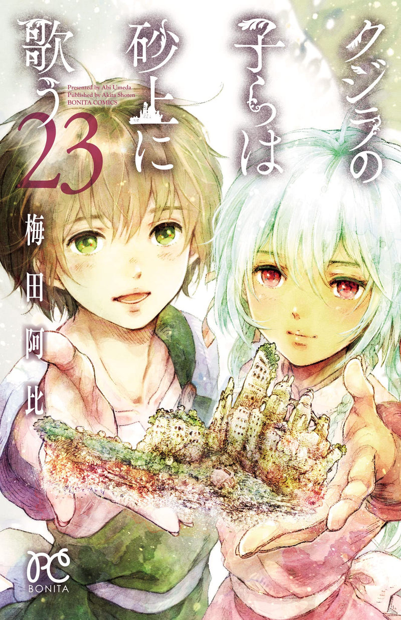 Children Of The Whales Sing On The Sand 23