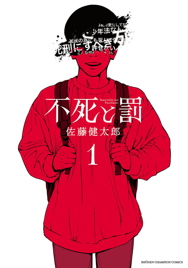 Immortality And Punishment 1