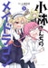 Miss Kobayashi`s Dragon Maid (5)