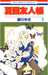 Natsume`s Book Of Friends 2