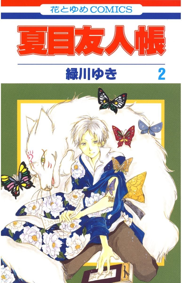 Natsume`s Book Of Friends 2