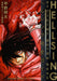 HELLSING Official Guide Book ~ヘルシング完全ガイド~ (ヤングキングコミックス)
