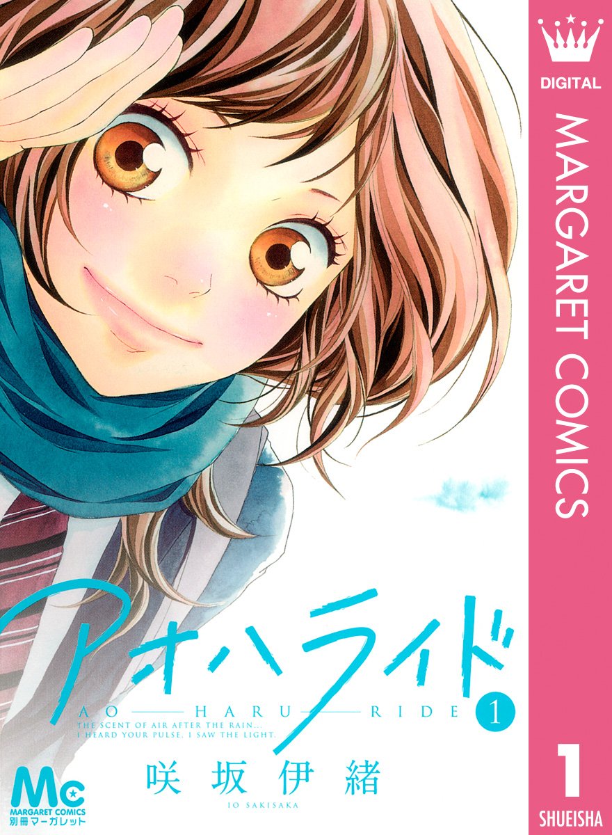 Ao Haru Ride 1