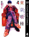 Tokyo Ghoul 4