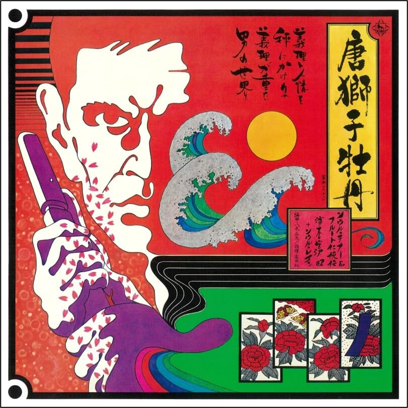 Karajishi Botan: Soul Tenor & Flute Ninkyouden