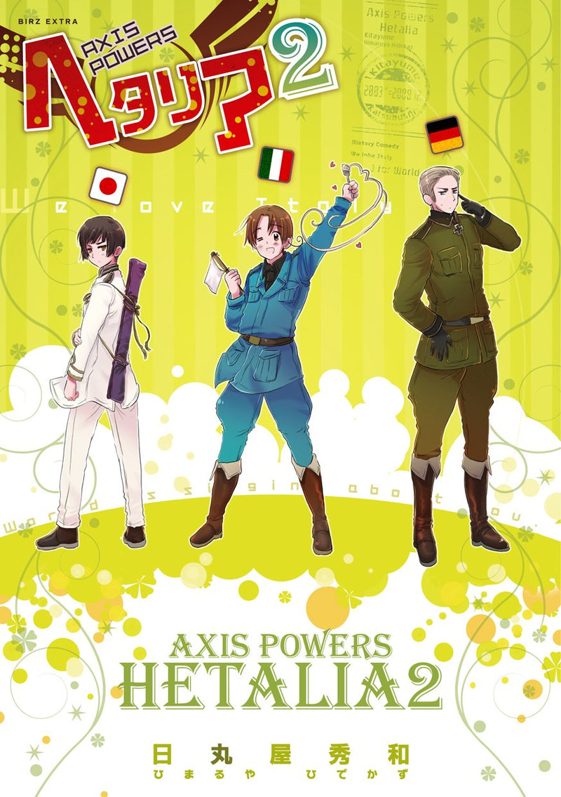 ヘタリア 2―Axis Powers (2) (BIRZ EXTRA