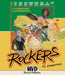 Rockers
