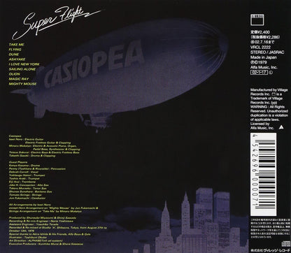 SUPER FLIGHT - カシオペア
