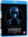 Ghost in the Shell: SAC_2045 - Complete Series Part 2