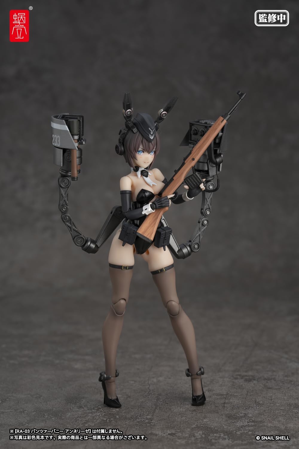 Snail Shell Panzer Bunny Annelise Armed Option Parts, 1/12 Scale, PVC, ABS, POM, Alloy, Pre-Painted Finished Product Optional Parts